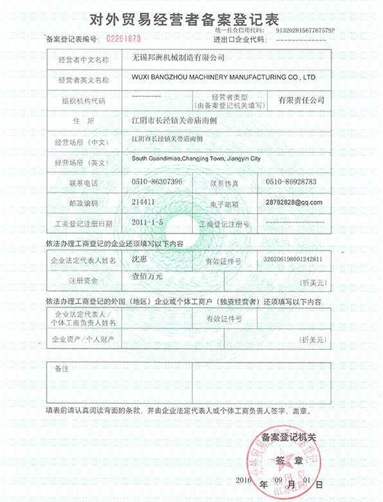 資質(zhì)證書